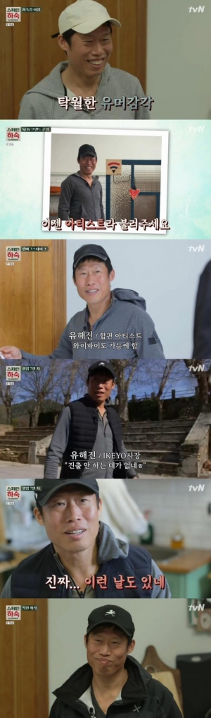 '스페인 하숙' 유해진, '이케요' 새 브랜드 출시...&#39;합판 장인&#39; 등극