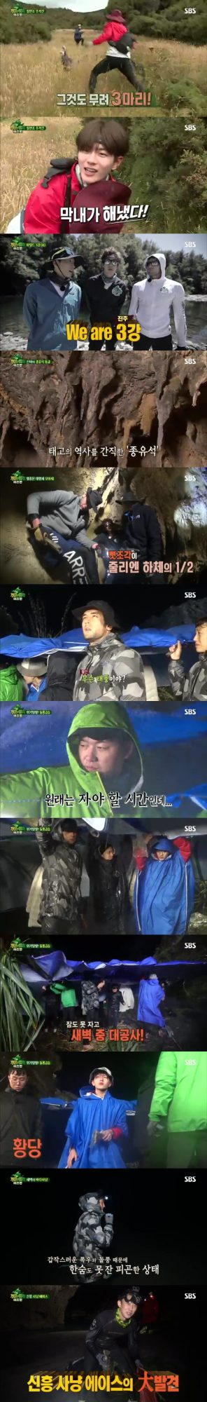 굳건한 土예능 1위 '정글의 법칙 in 태즈먼', 폭풍우에 더 빛났던 김병만의 리더십