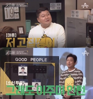 '굿피플' 이수근, “강호동, 내 얘기에 &#39;NO&#39;는 그만” 발끈