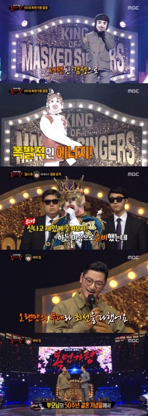 '복면가왕' 걸리버, 101대 가왕 등극...체게바라 정체는 바비킴