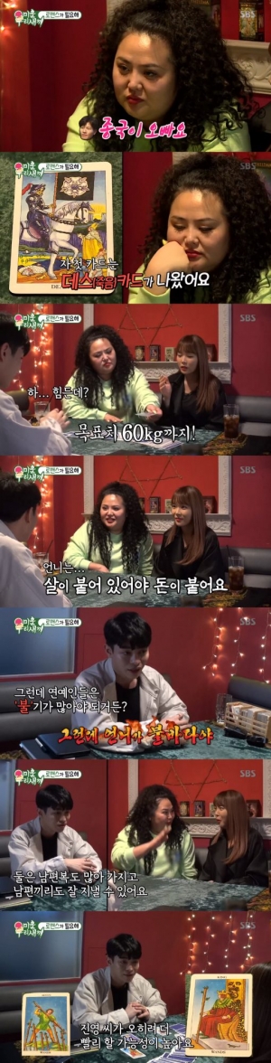 &#39;미우새&#39; 홍선영, 마음에 둔 그 분은 &#34;♥김종국&#34; 깜짝 고백