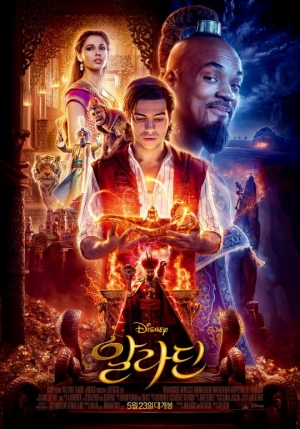 &#39;알라딘&#39;, 23일 국내 개봉 확정...전세계 사로잡은 오락어드벤처 재탄생