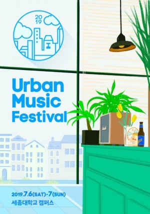 이수X데이식스X오왠 등, 'UMF 2019' 2차 라인업 공개...16일 티켓 예매
