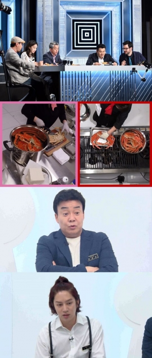 '미스터리 키친' 백종원, 핑크셰프 손만 보고 “설마 그분?” 유추