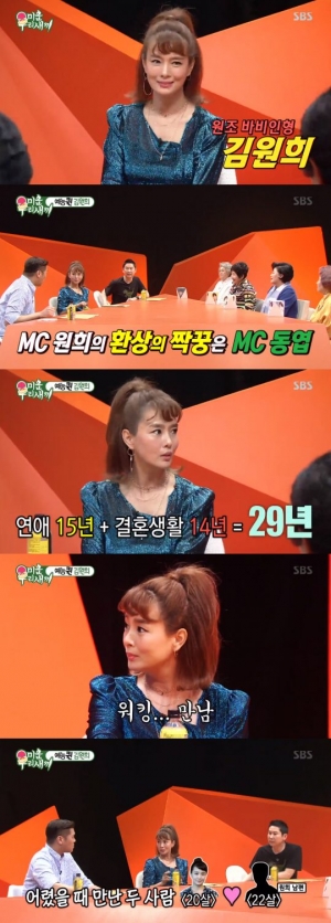 '미우새' 김원희, 남편과 연애 15년·결혼생활 14년 “여전히 애틋”
