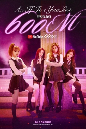 블랙핑크, '마지막처럼' MV 6억뷰 돌파...&#39;新기록 행진&#39;