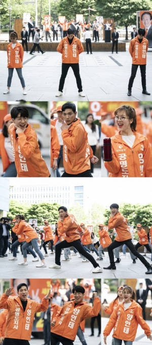 종영 D-1 '조장풍'…김경남X김시은X유수빈, 선거 유세장 '단체 칼군무'