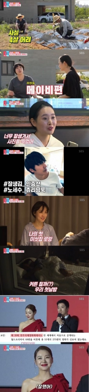 '동상이몽2' 메이비, “♥윤상현, 트레이닝복 입어도 잘생겼다” 최고 시청률 7.2%