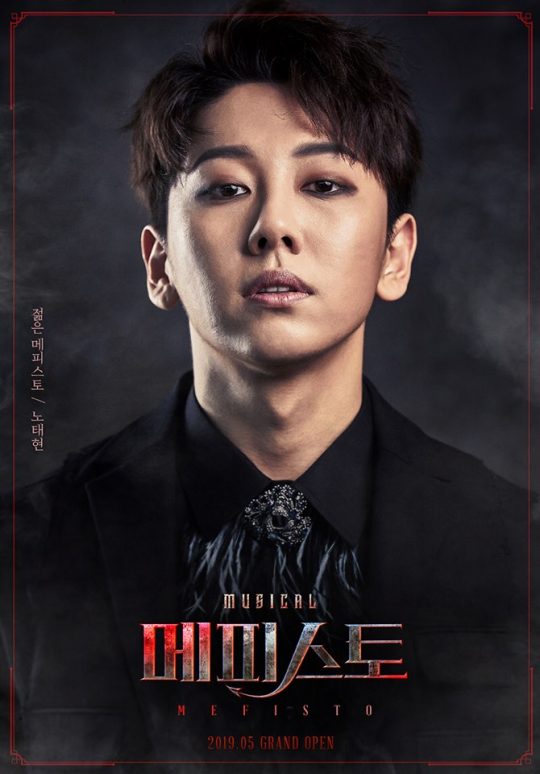 가수 노태현. / 제공=메이커스