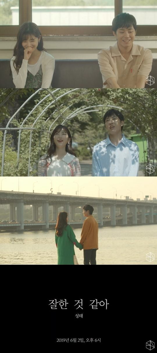 가수 포스트맨 성태 ‘잘한 것 같아’ 뮤직비디오 티저 / 사진제공=에스티메이트