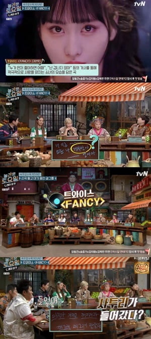 사진=tvN ‘놀라운 토요일’ 방송화면 캡처