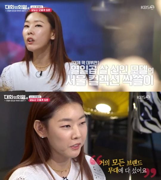 사진=KBS2 ‘대화의 희열2’ 방송화면 캡처