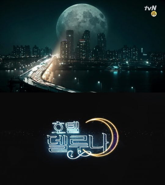 ‘호텔 델루나’ 티저 영상 캡처. /사진제공=tvN