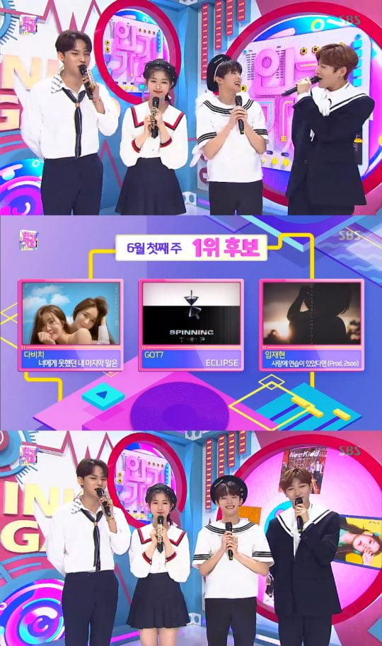 사진=SBS ‘인기가요’ 캡처