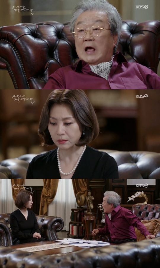 사진=KBS2 ‘세상에서 제일 예쁜 내 딸’ 캡처