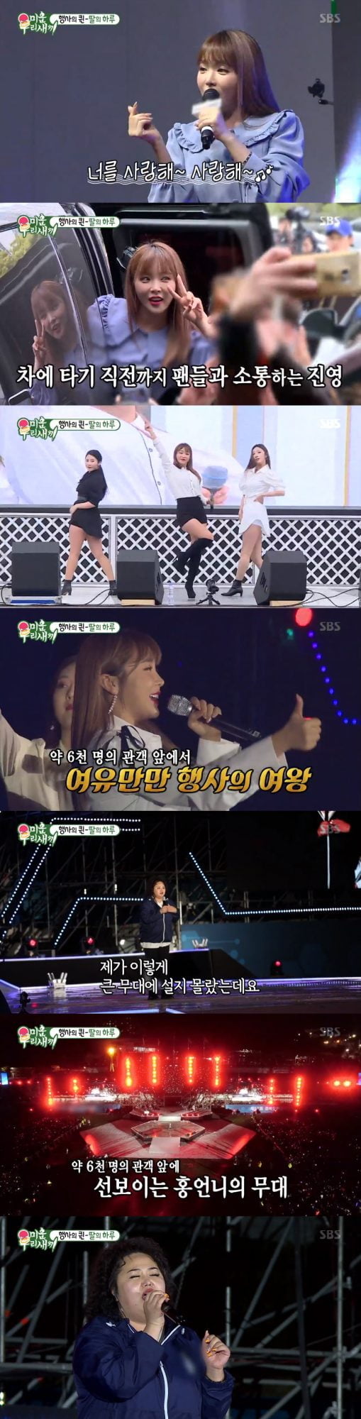 사진=SBS ‘미운 우리 새끼’ 캡처