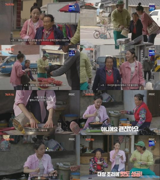 MBC ‘가시나들’ 방송 화면