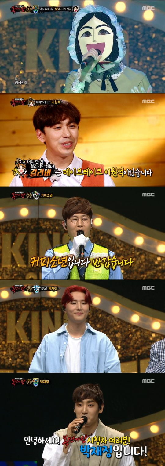 MBC ‘복면가왕’ 방송 화면