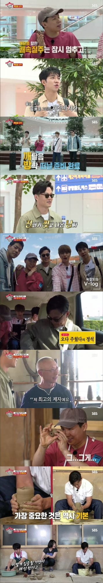 ‘집사부일체’/ 사진제공=SBS