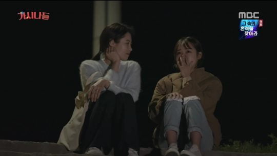 MBC 예능 ‘가시나들’ 방송 화면