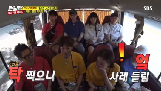 지난 2일 방송된 SBS ‘런닝맨’에서 박종철 열사 고문치사 사건을 희화화했다는 지적을 받은 자막이 등장한 장면. /사진=SBS 방송 캡처