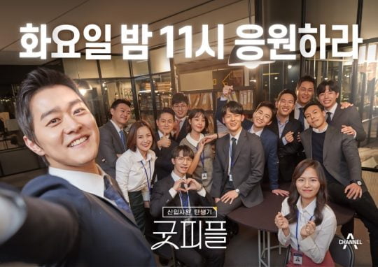 채널A ‘굿피플’/사진제공=채널A