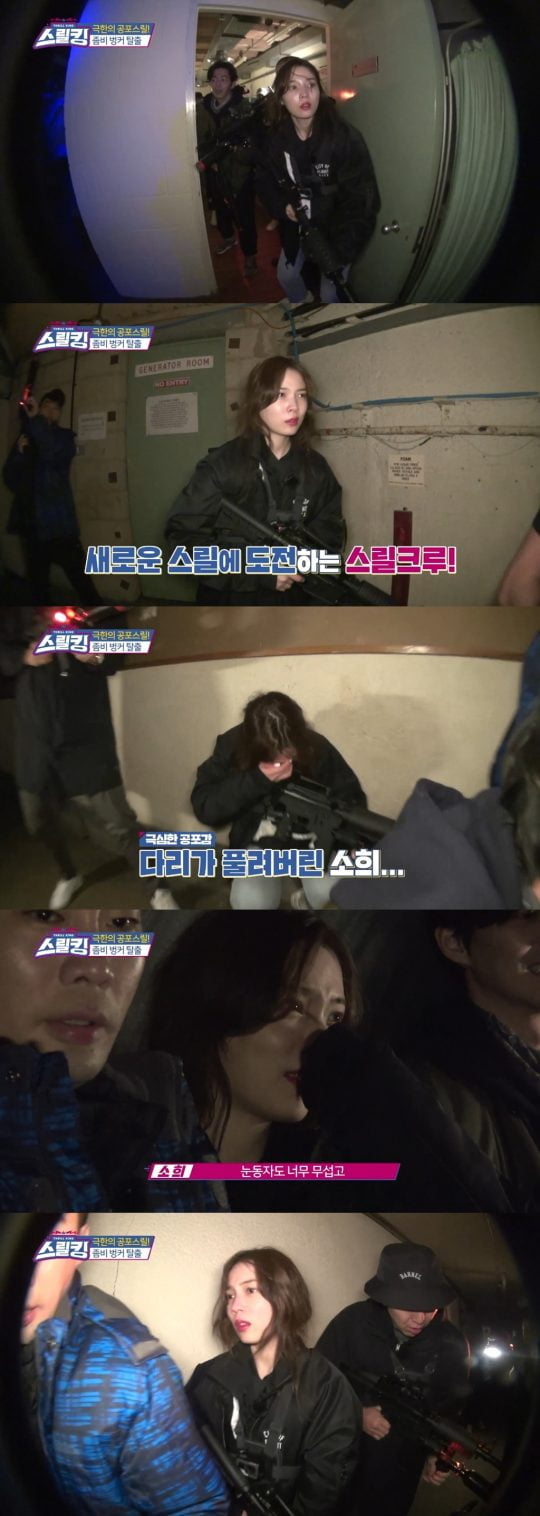 ‘스릴킹’ 윤소희./ 사진제공=스카이 드라마