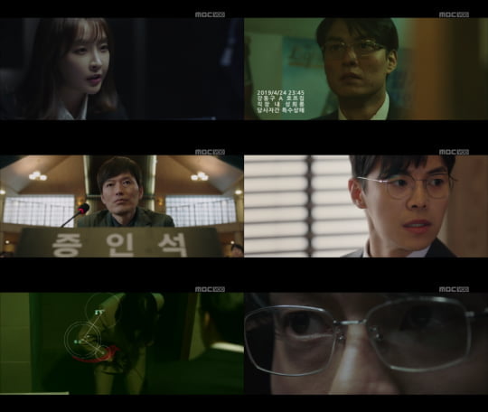 MBC ‘검법남녀2’ 방송 화면