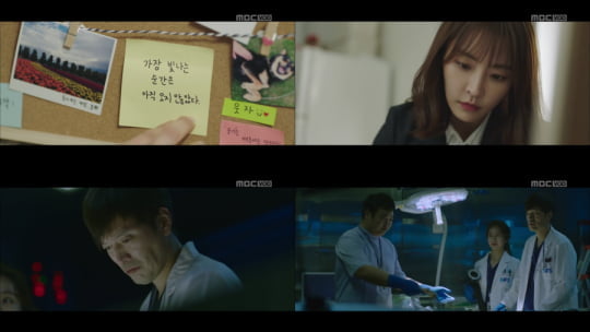 MBC ‘검법남녀2’ 방송 화면