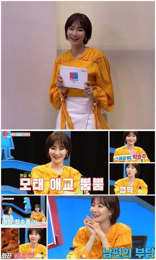 ‘동상이몽2’ 박효주. /사진제공=밀키웨이 엔터테인먼트, SBS 방송 화면 캡처