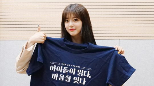 EBS FM ‘아이돌이 만난 문학’ 지수연