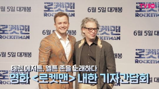 [TV텐] &#39;에그시&#39; 태런 에저튼의 무한 변신! 영화 &#39;로켓맨&#39; 내한 기자간담회