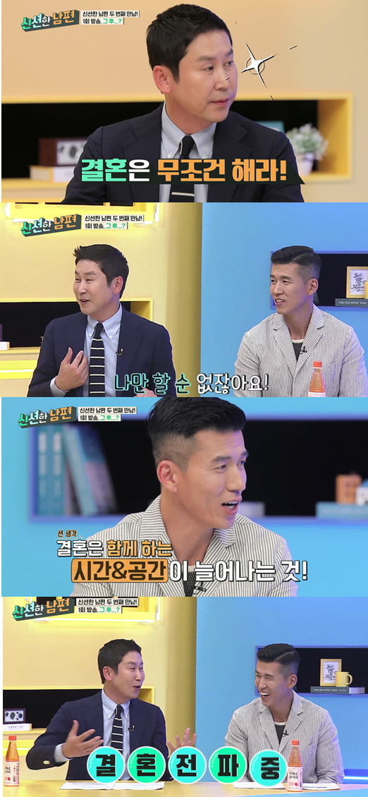 ‘신션한 남편’ 스틸./사진제공=스카이드라마