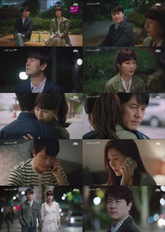 JTBC ‘바람이 분다’ 방송화면. /