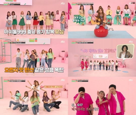 ‘아이돌룸’ 프로미스나인 / 사진=JTBC 방송화면
