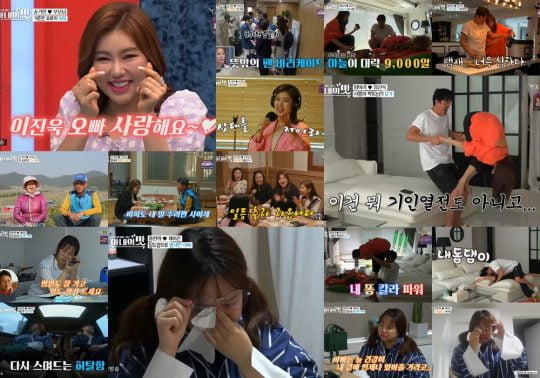 사진=TV CHOSUN ‘아내의 맛’ 캡처