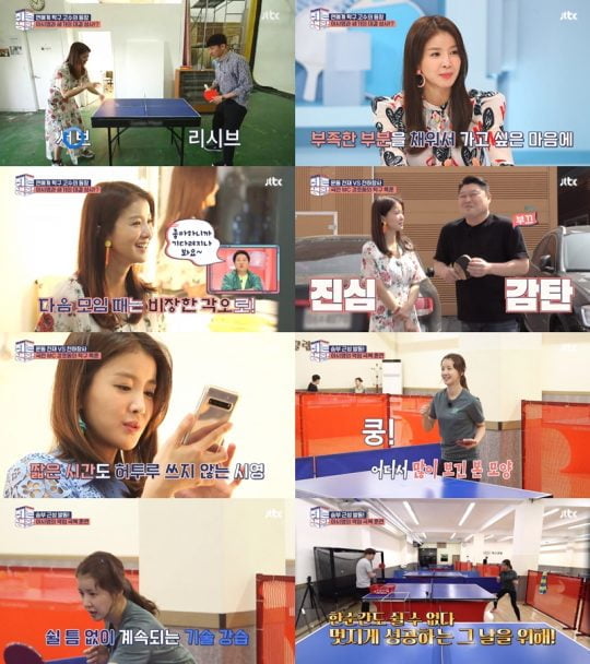 ‘취존생활’ 방송 화면./사진제공=JTBC
