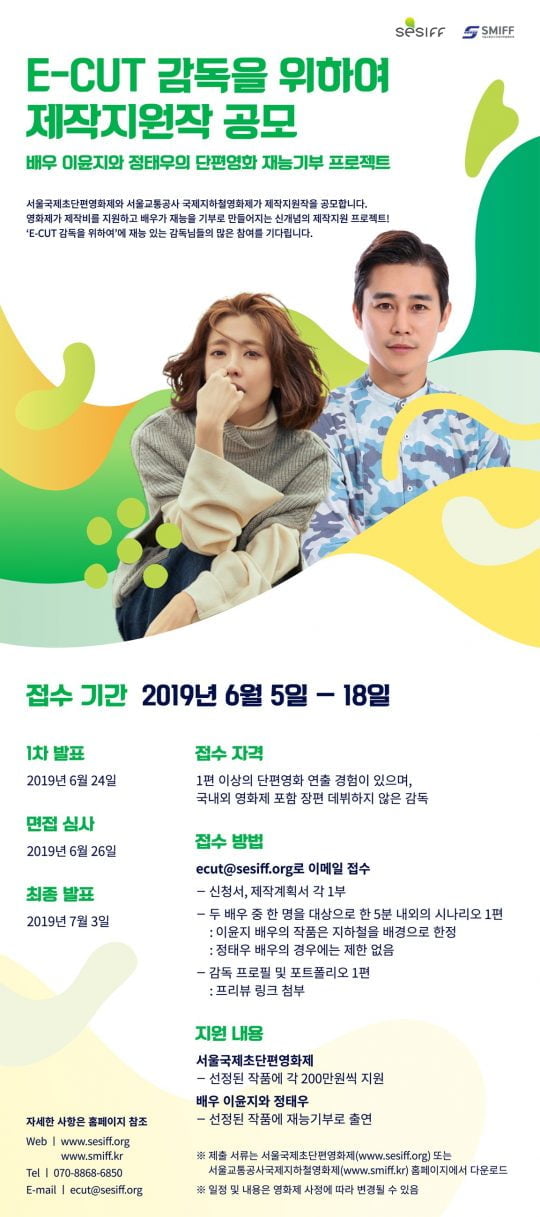 배우 이윤지(왼쪽), 정태우. / 제공=미스틱스토리, 나무엑터스.
