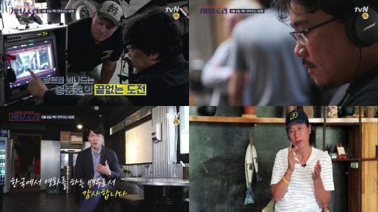 ‘커버스토리’ 예고 영상./사진제공=tvN