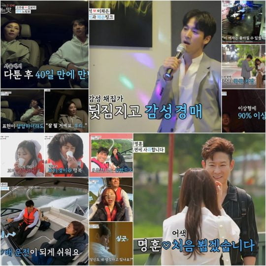 사진=TV CHOSUN ‘연애의 맛’ 캡처