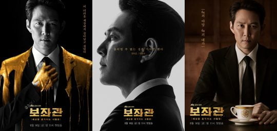 ‘보좌관’/ 이정재