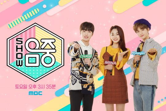‘음악중심’ 포스터. /사진제공=MBC