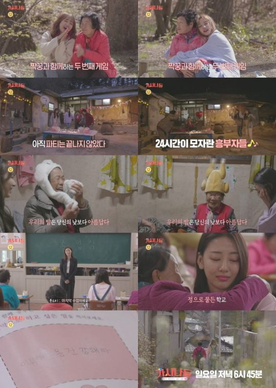 MBC ‘가시나들’/사진제공=MBC