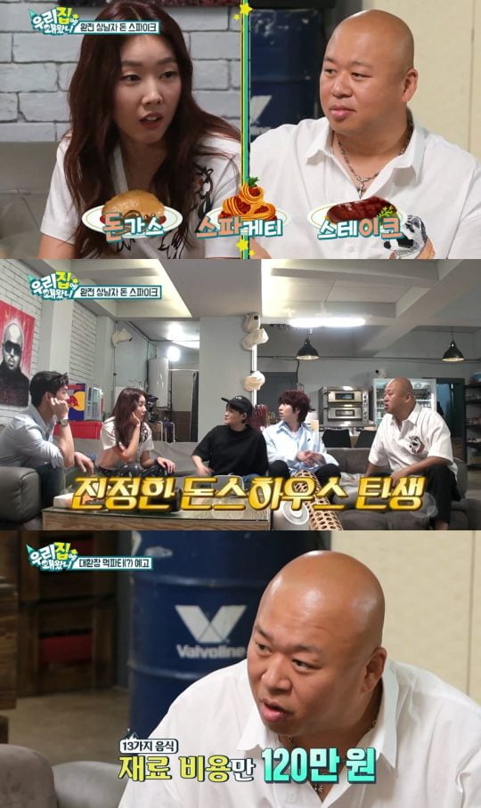 ‘우리집에 왜왔니’ 예고 영상./사진제공=스카이드라마