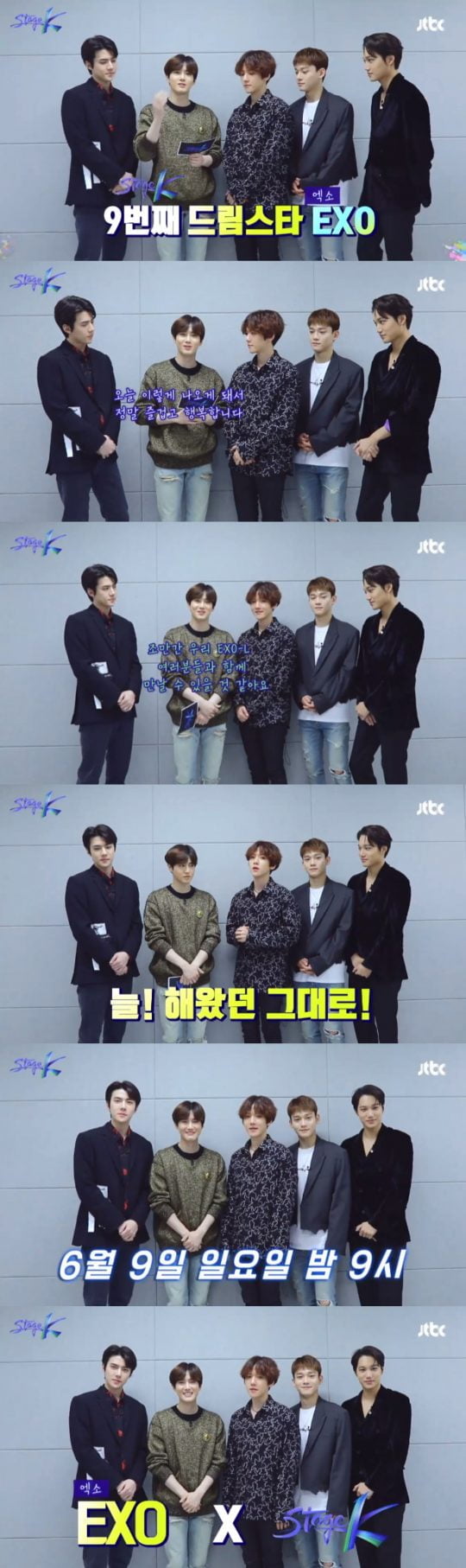 제공=JTBC ‘스테이지K’