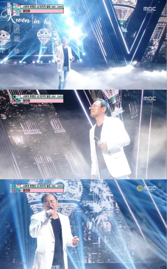 가수 권인하. / MBC ‘쇼!음악중심’ 방송화면.