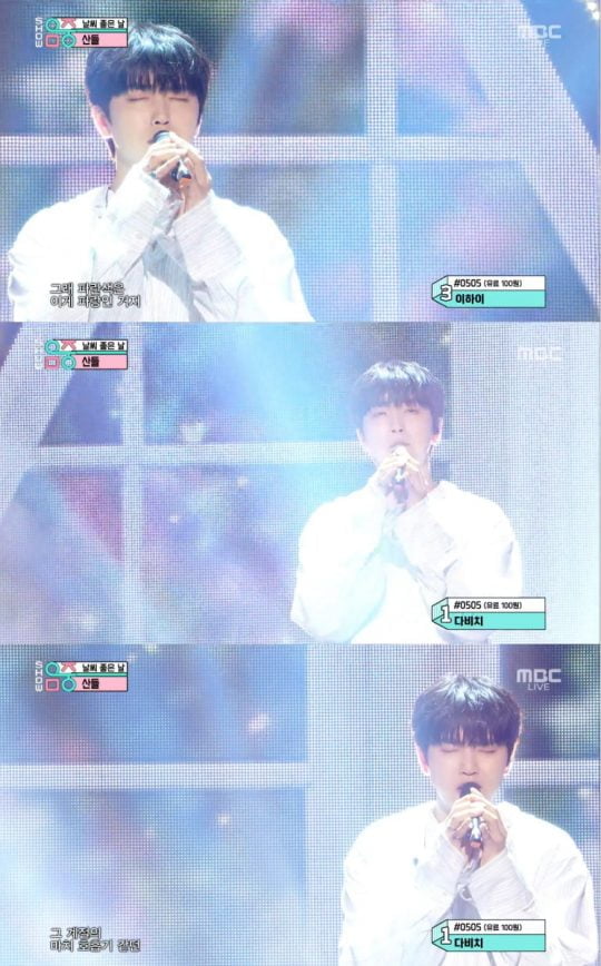 가수 산들. / MBC ‘쇼!음악중심’ 방송화면.