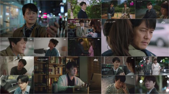 JTBC 월화드라마 ‘바람이 분다’ 방송화면. /