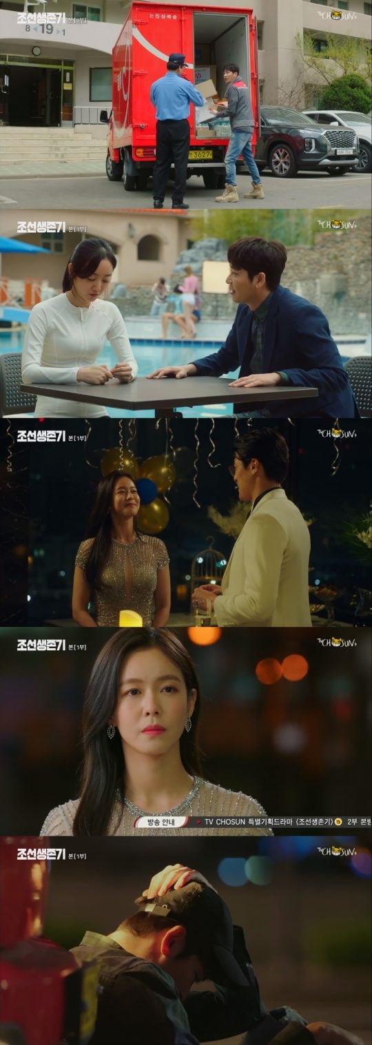 사진=TV조선 ‘조선생존기’ 방송 화면 캡처