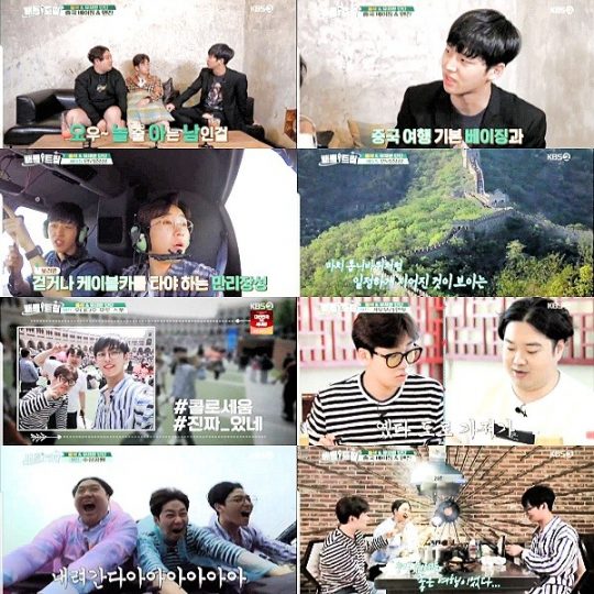 KBS2 ‘배틀트립’ 방송 화면